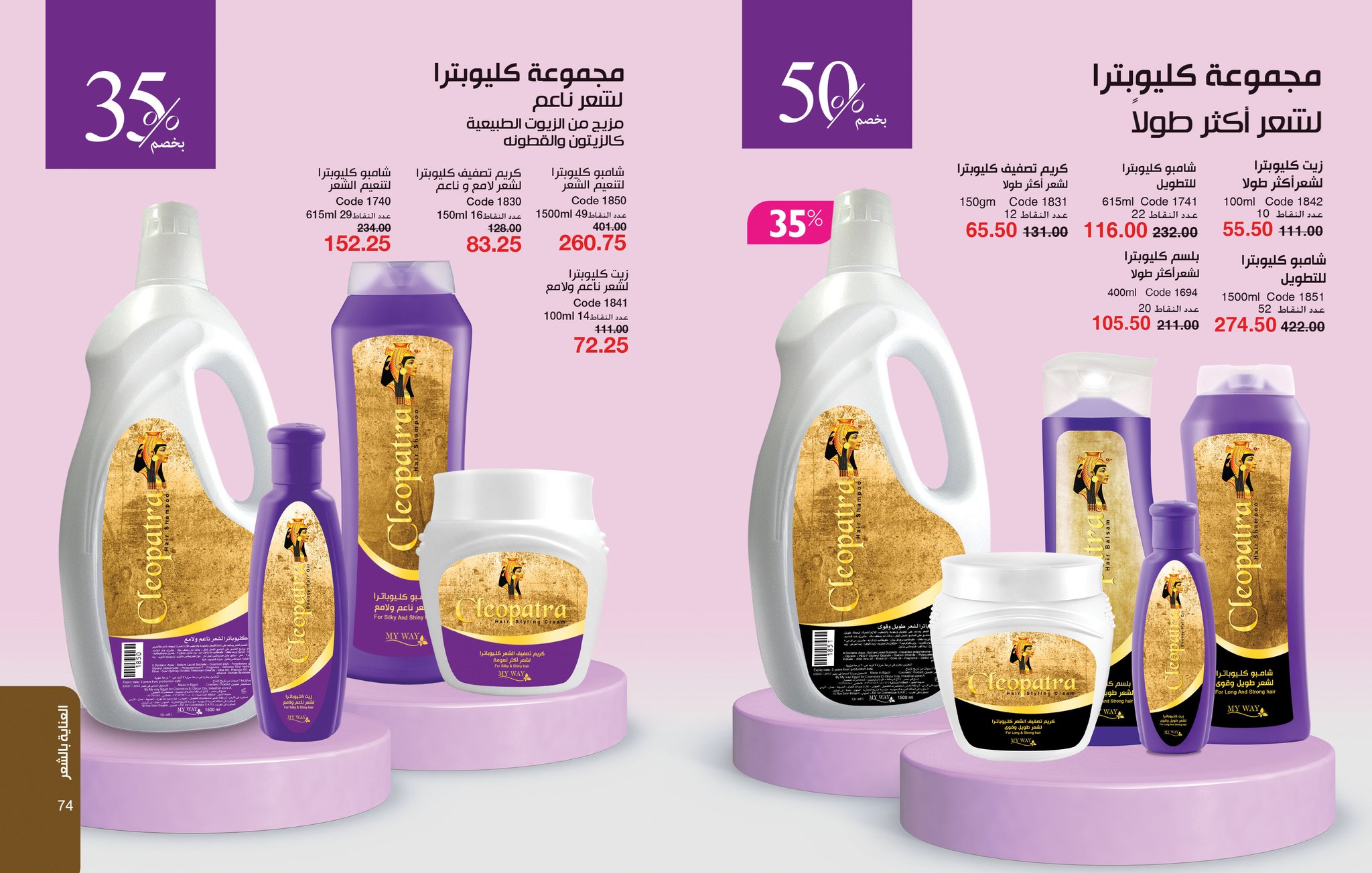 myway offers from 26jul to 1jun 2025 عروض ماى واى من 26 يوليو حتى 1 يونيو 2025 صفحة رقم 37